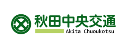 秋田中央交通株式会社